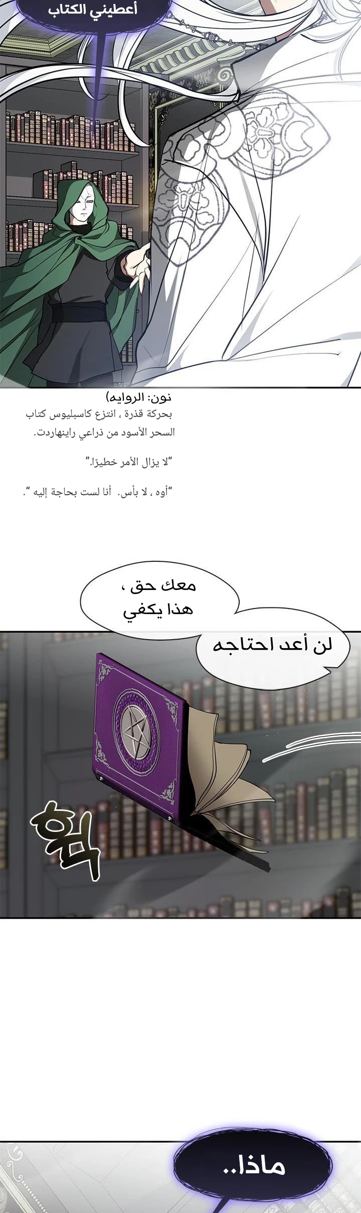 الصفحة 18