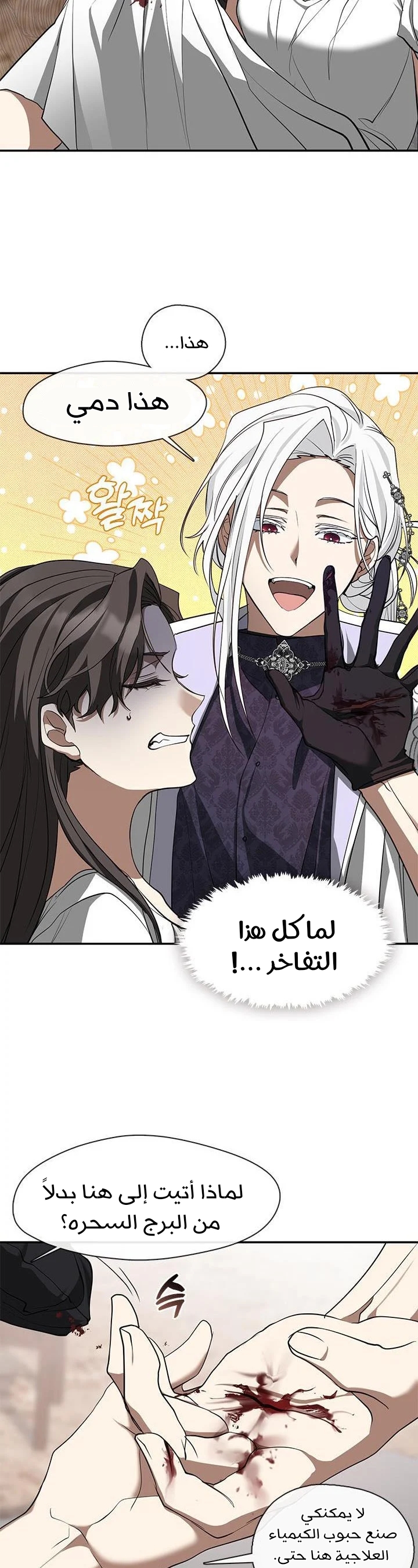 الصفحة 38