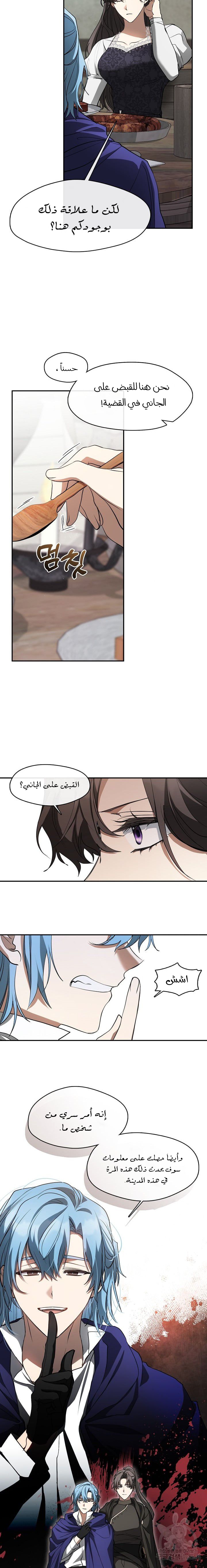 الصفحة 8