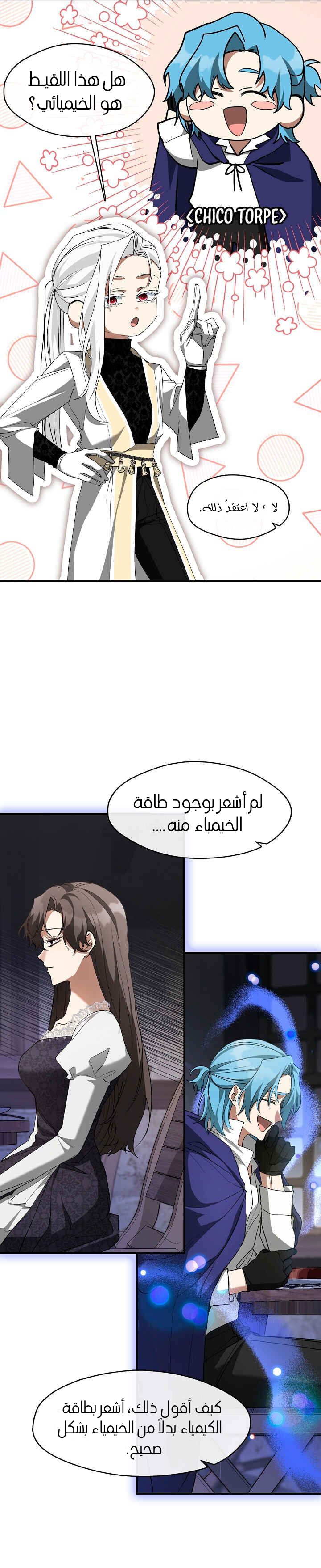 الصفحة 8