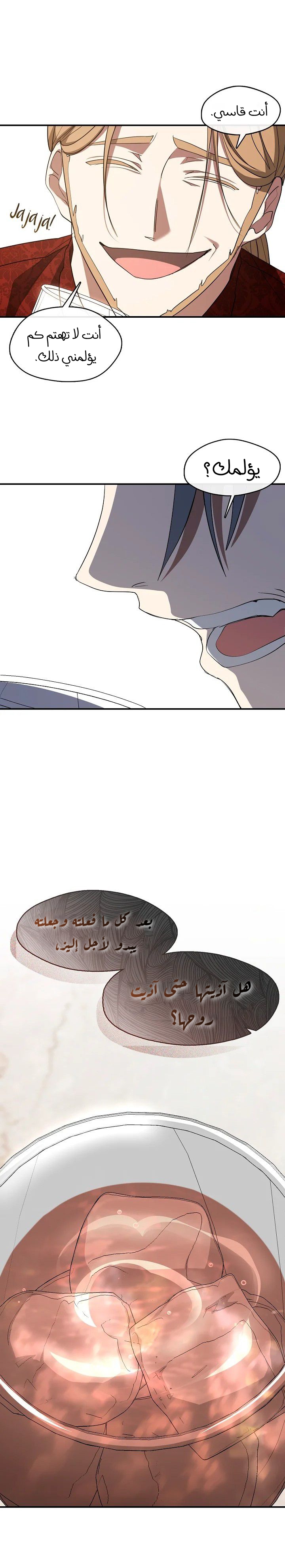 الصفحة 16