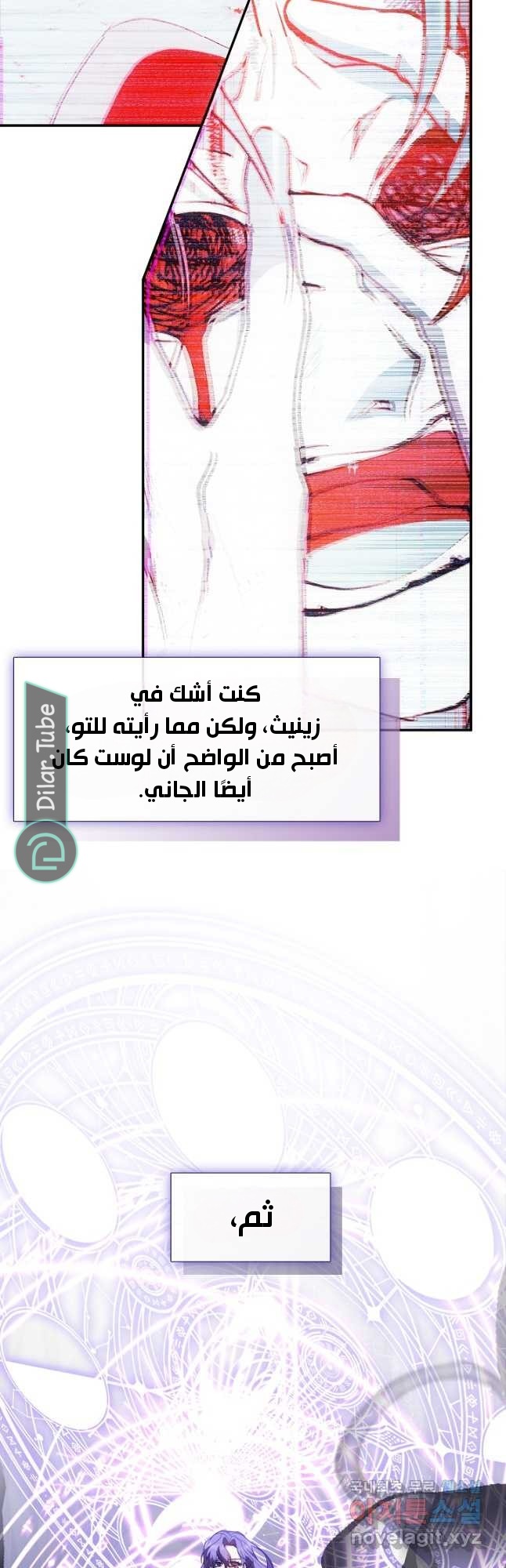 الصفحة 6