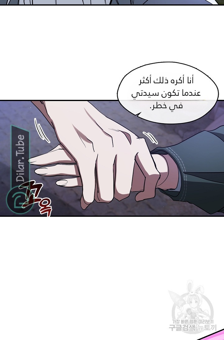 الصفحة 54