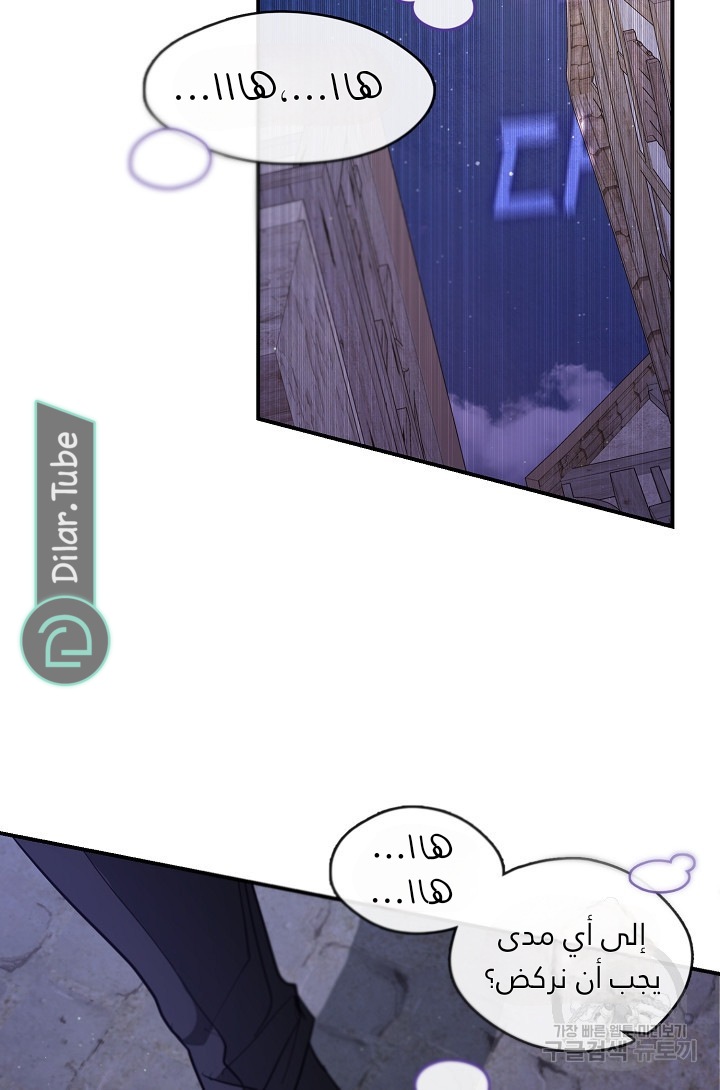 الصفحة 61