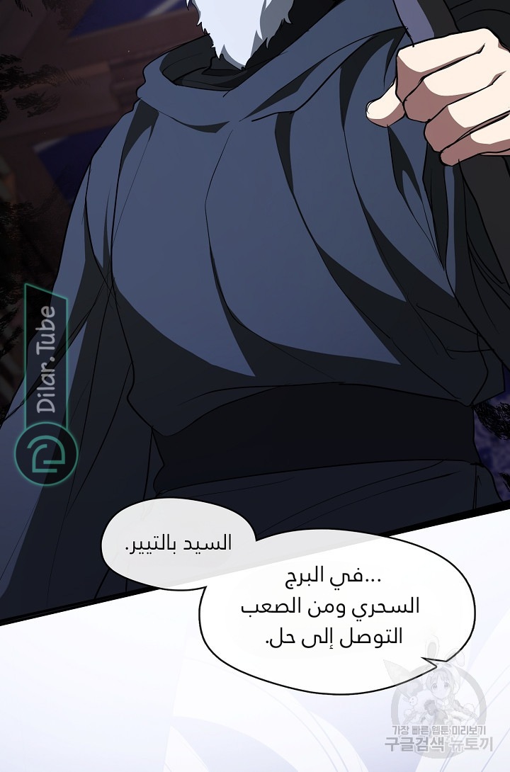 الصفحة 84
