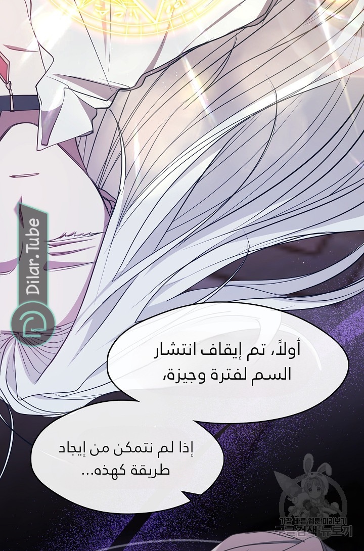 الصفحة 86