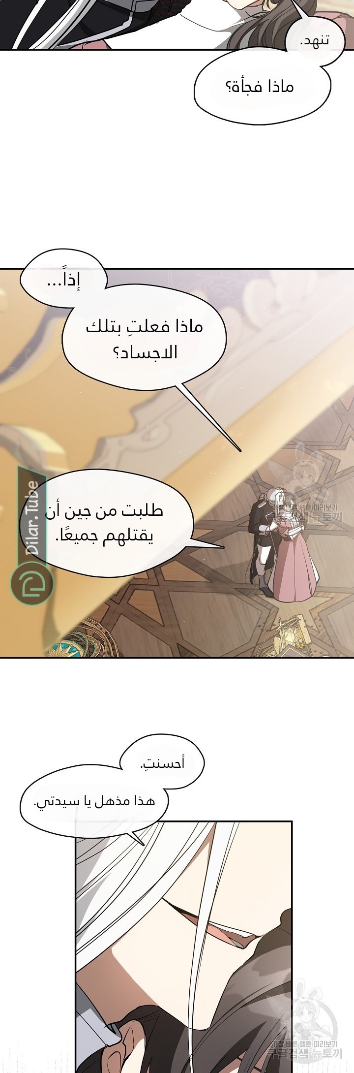 الصفحة 36