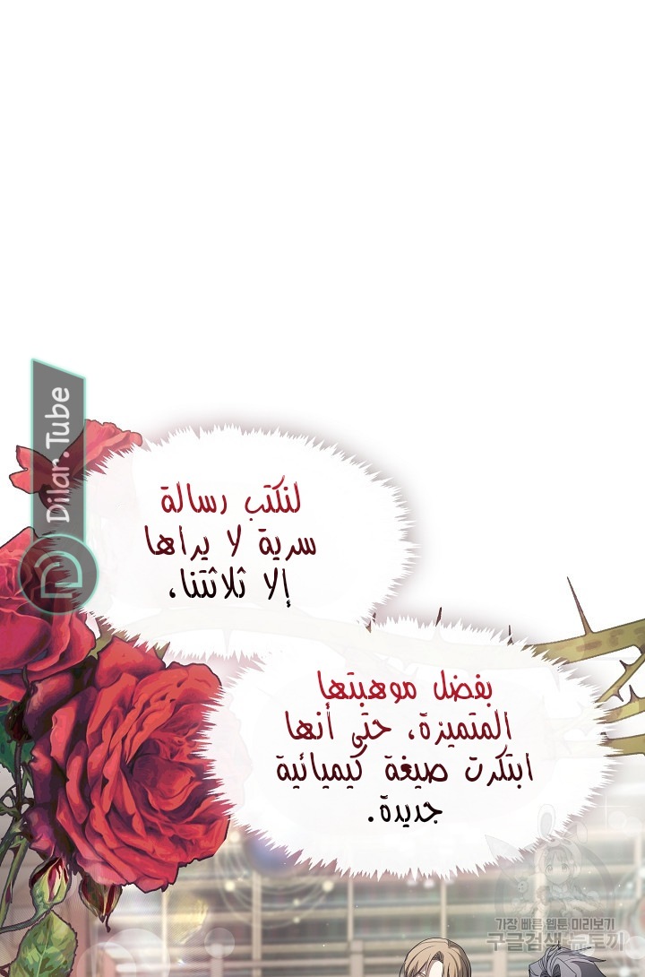 الصفحة 78