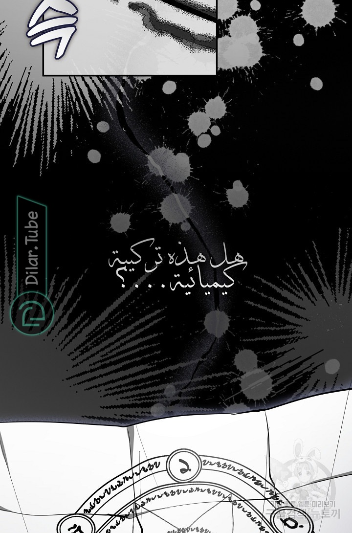 الصفحة 84