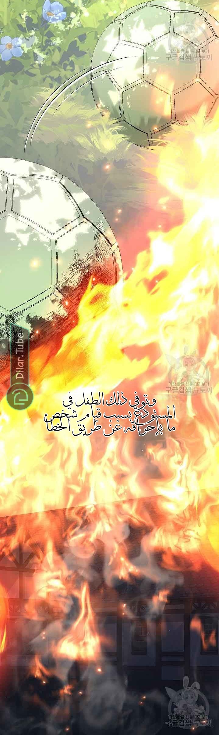 الصفحة 23
