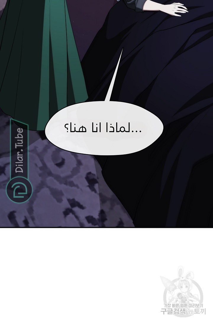 الصفحة 61