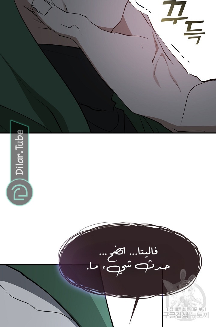 الصفحة 76