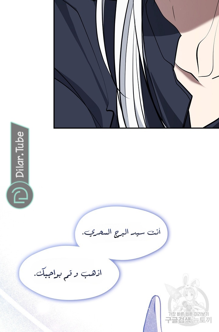 الصفحة 79