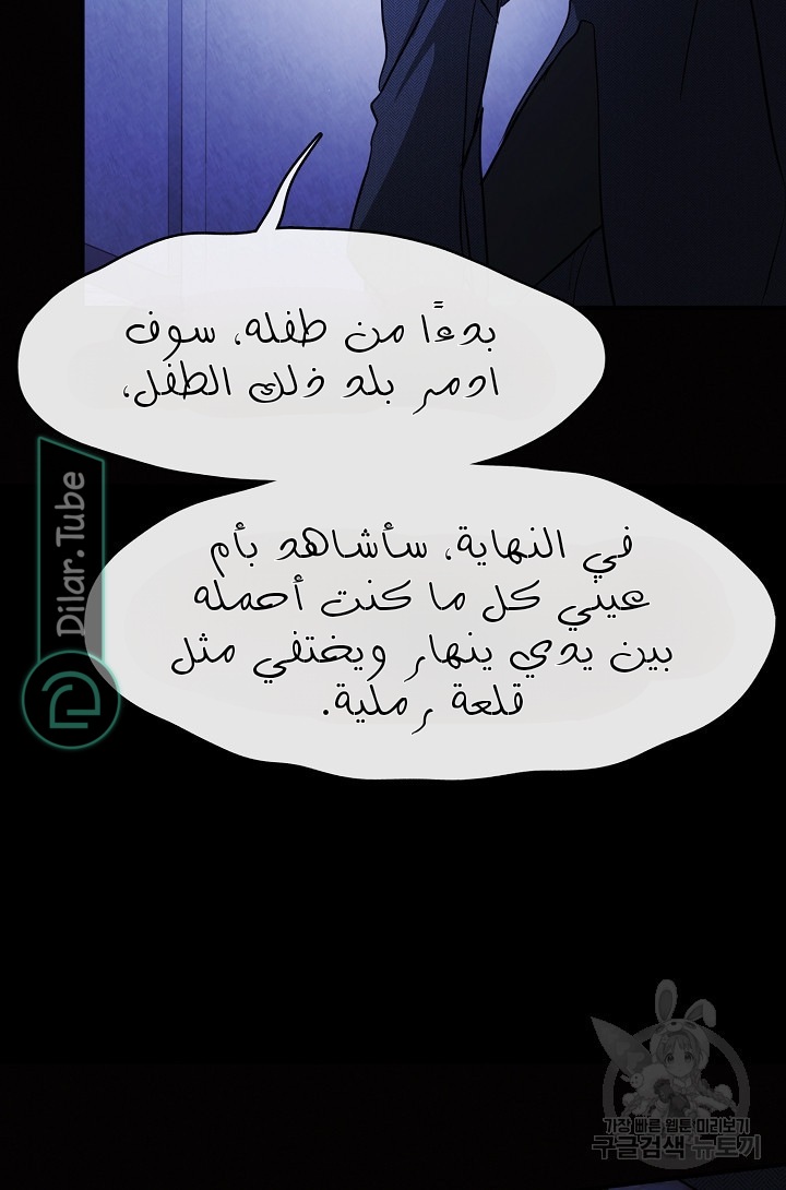 الصفحة 82