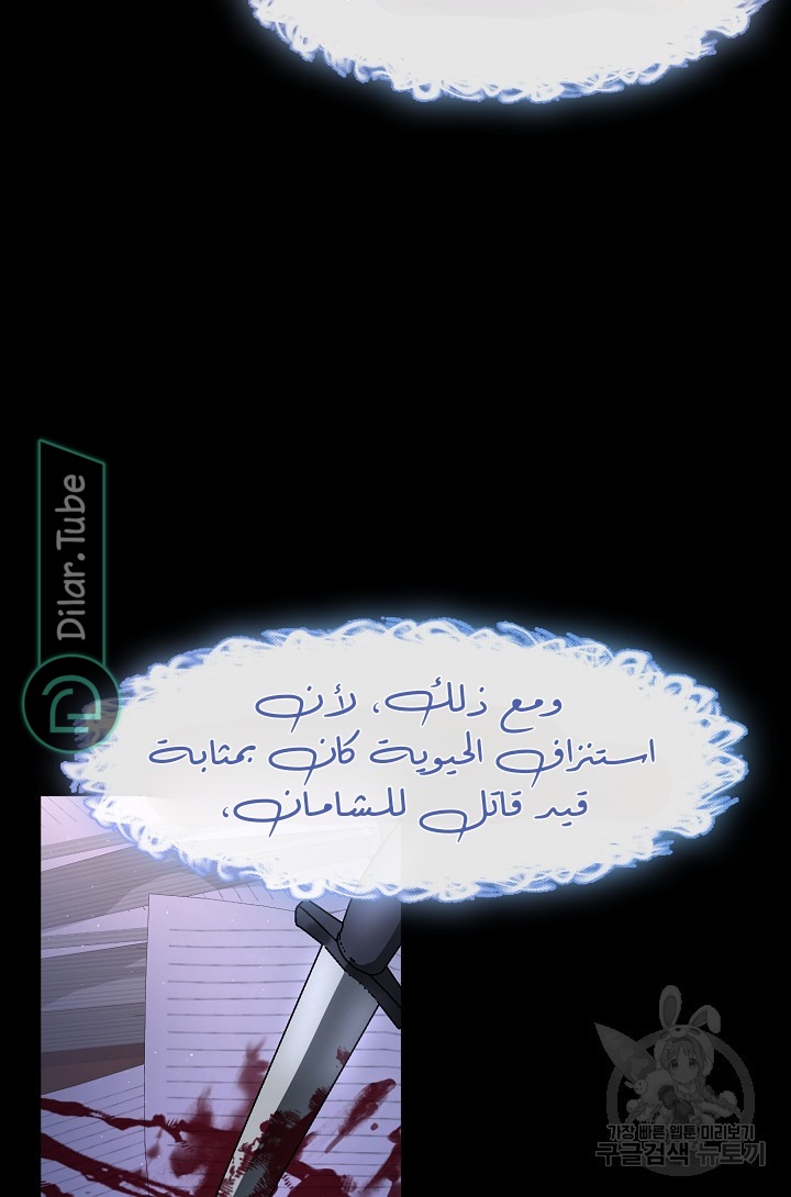 الصفحة 53