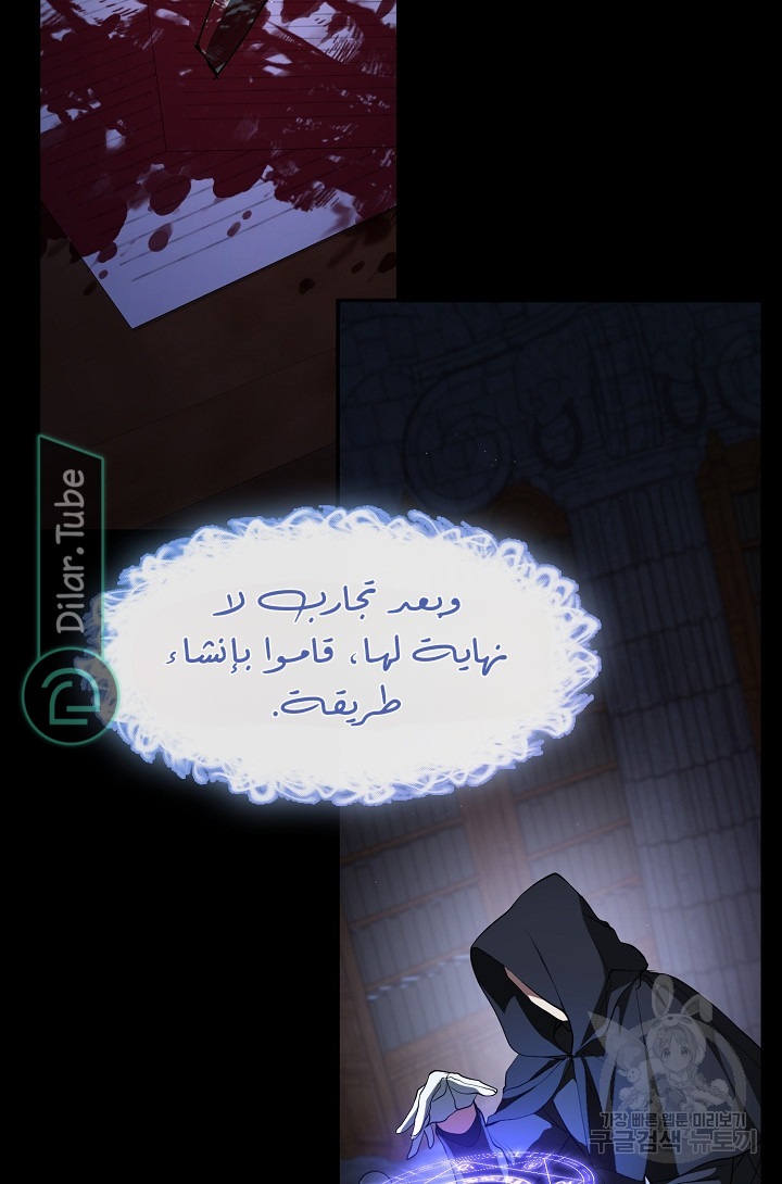 الصفحة 54