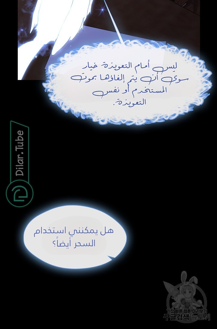 الصفحة 61