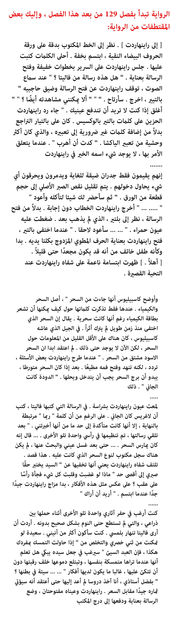 الصفحة 31
