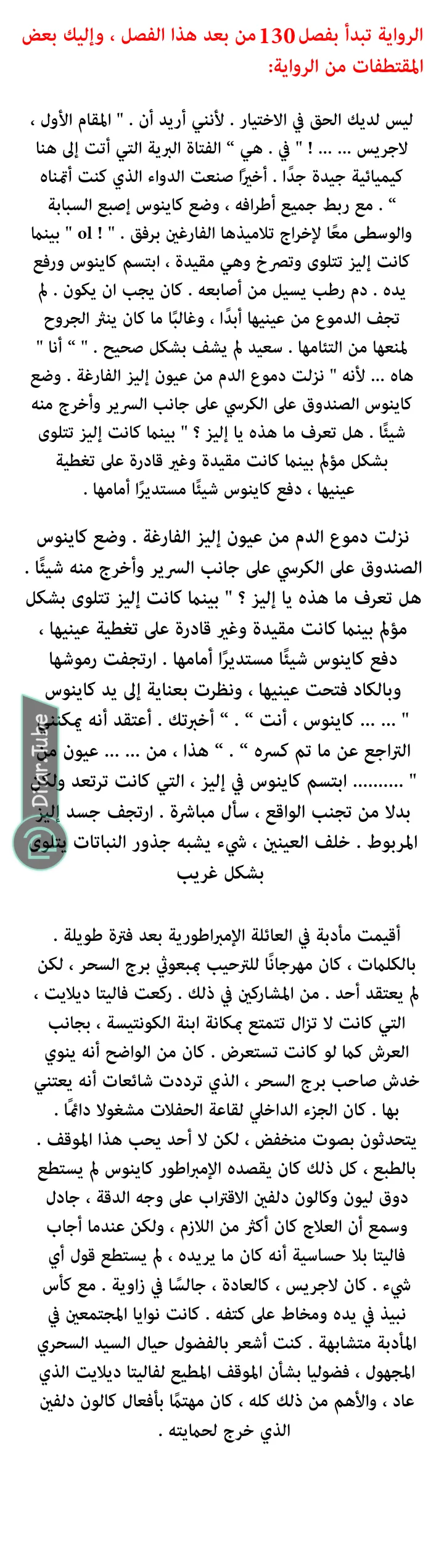 الصفحة 28