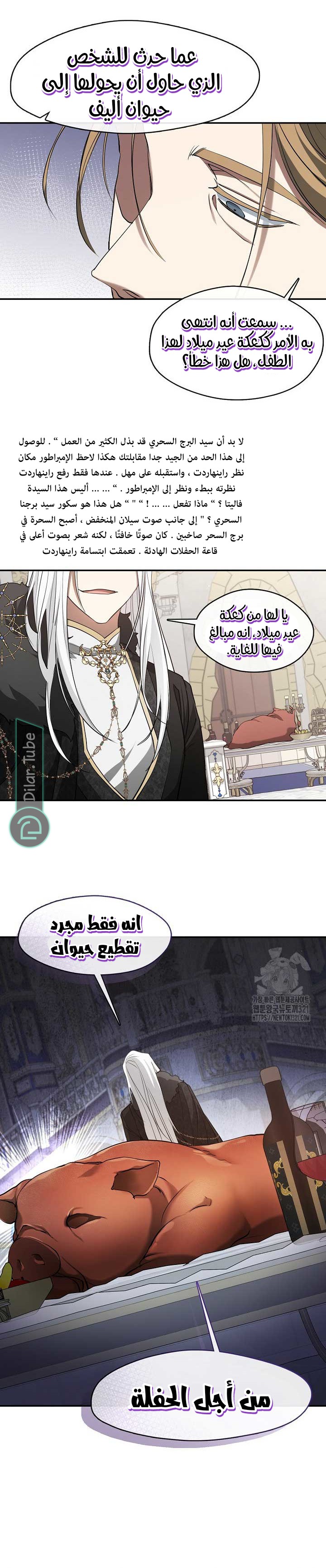 الصفحة 6