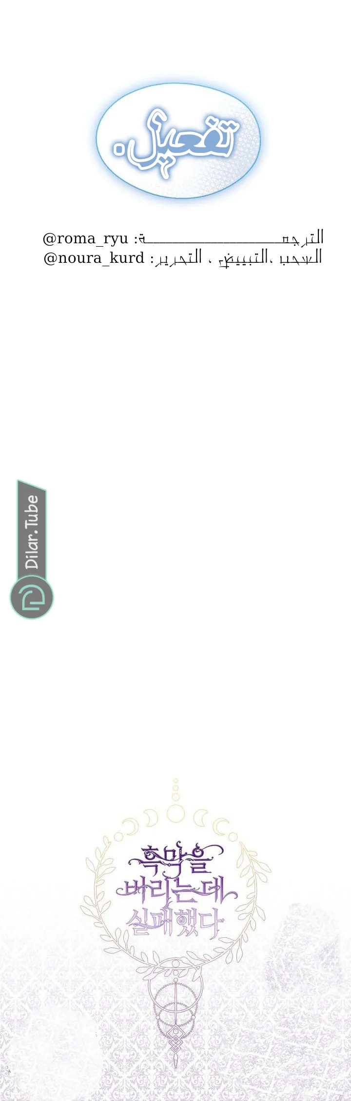 الصفحة 36
