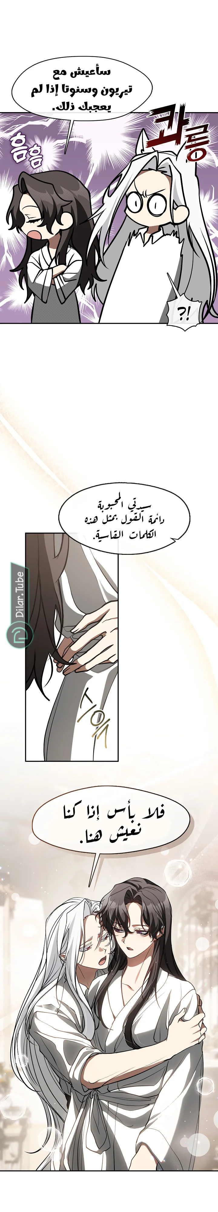 الصفحة 8