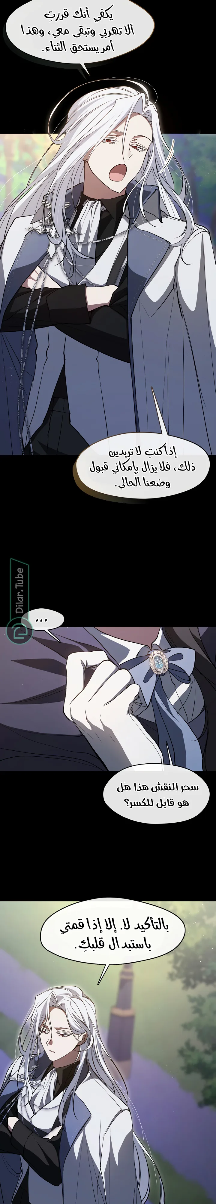 الصفحة 7