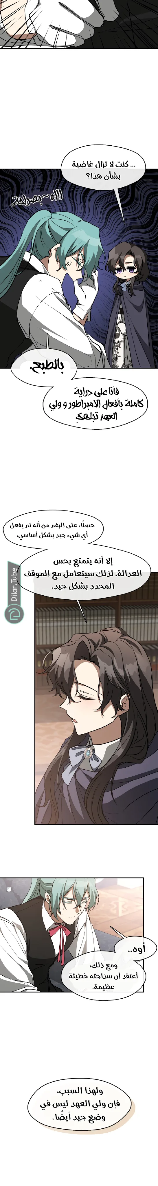 الصفحة 14