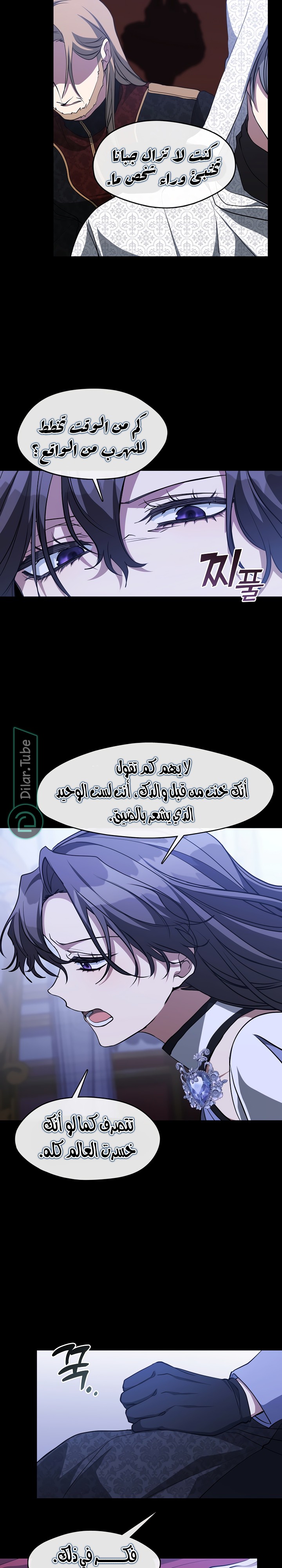 الصفحة 8