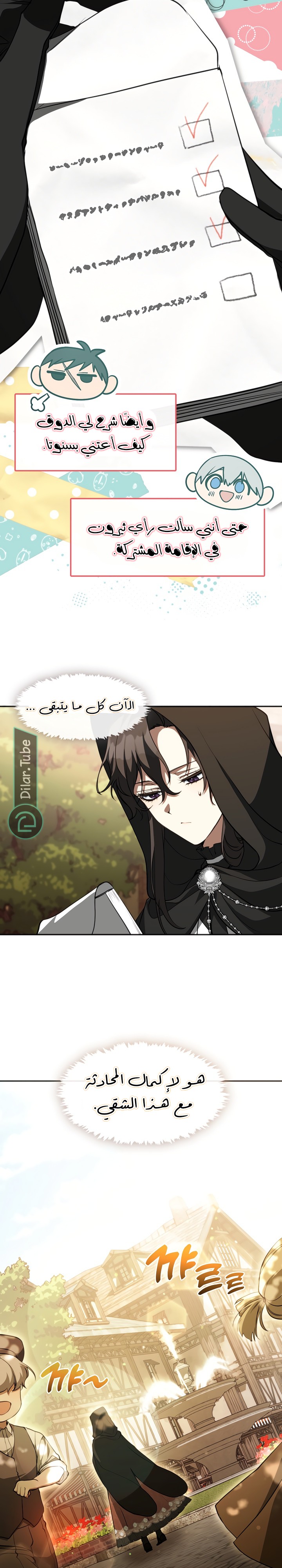 الصفحة 16