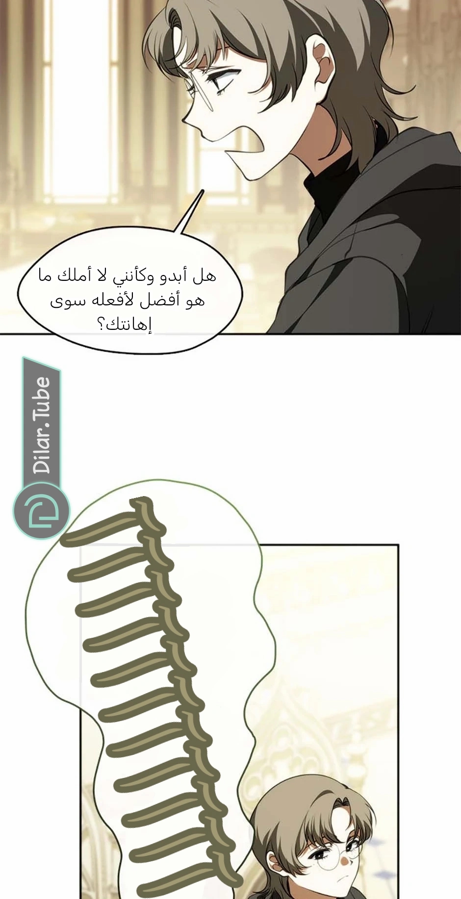 الصفحة 50