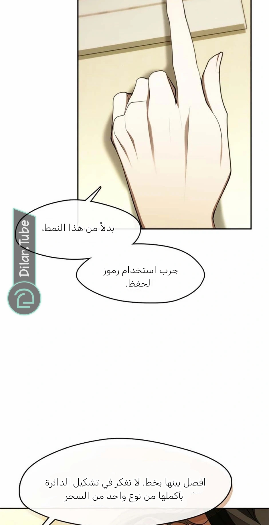 الصفحة 54