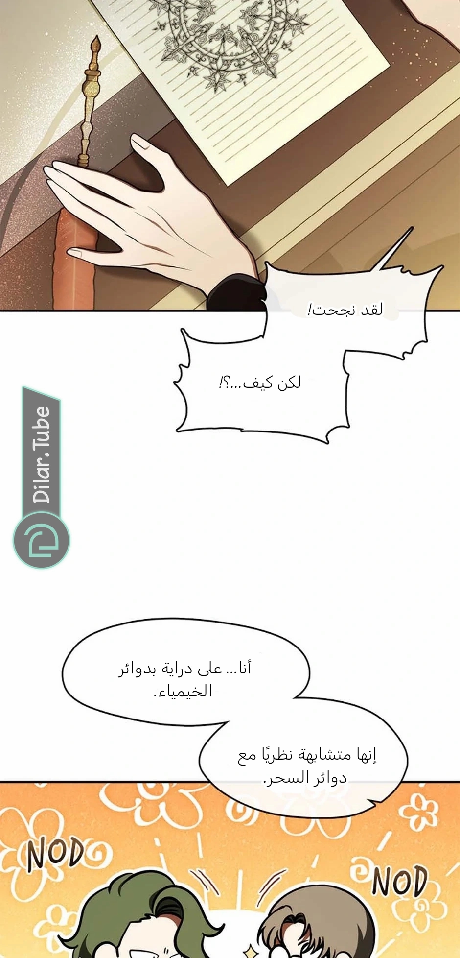 الصفحة 57