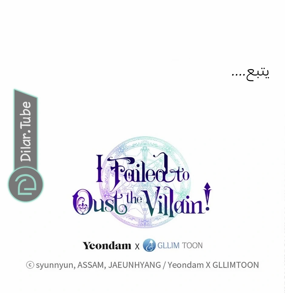 الصفحة 60