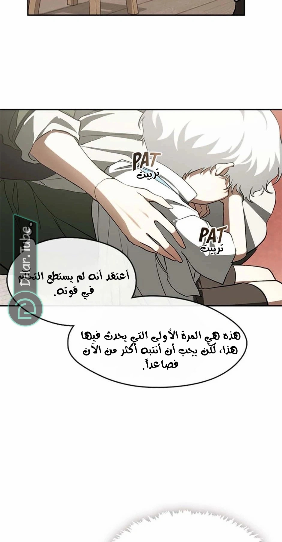 الصفحة 34