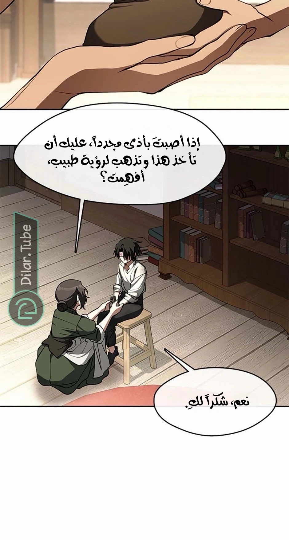 الصفحة 47