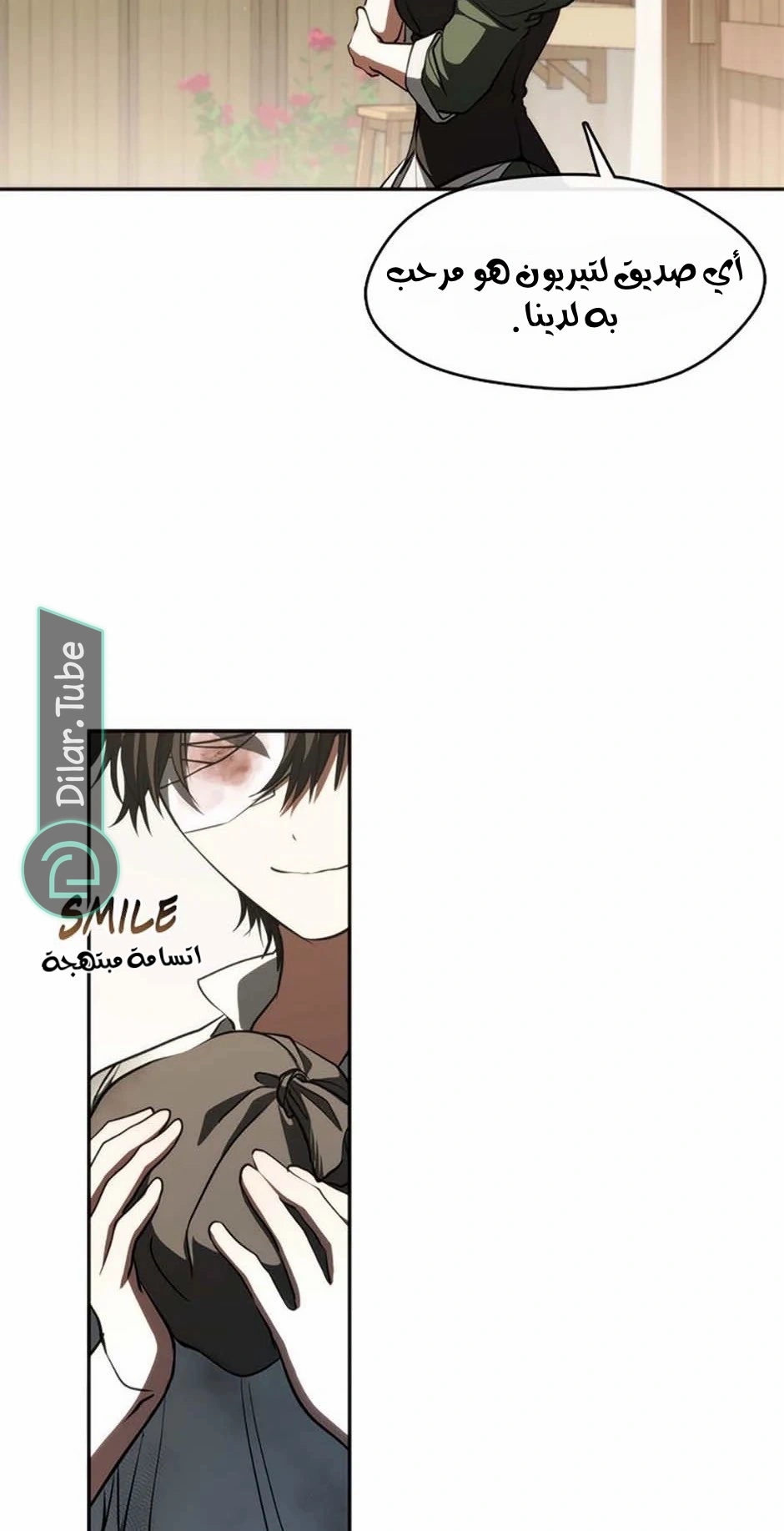 الصفحة 54