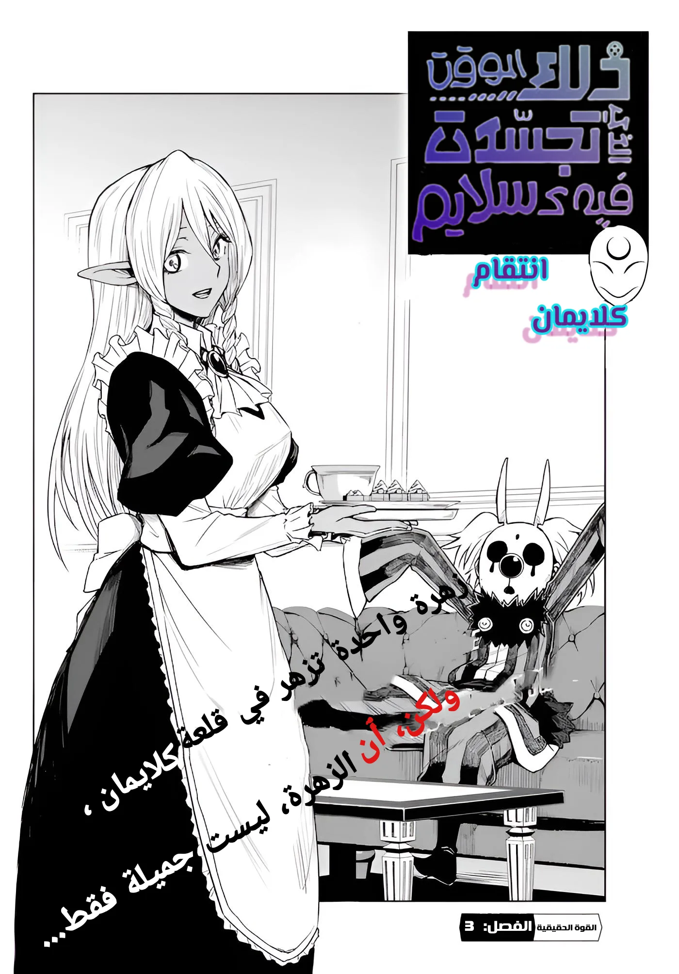 الصفحة 3