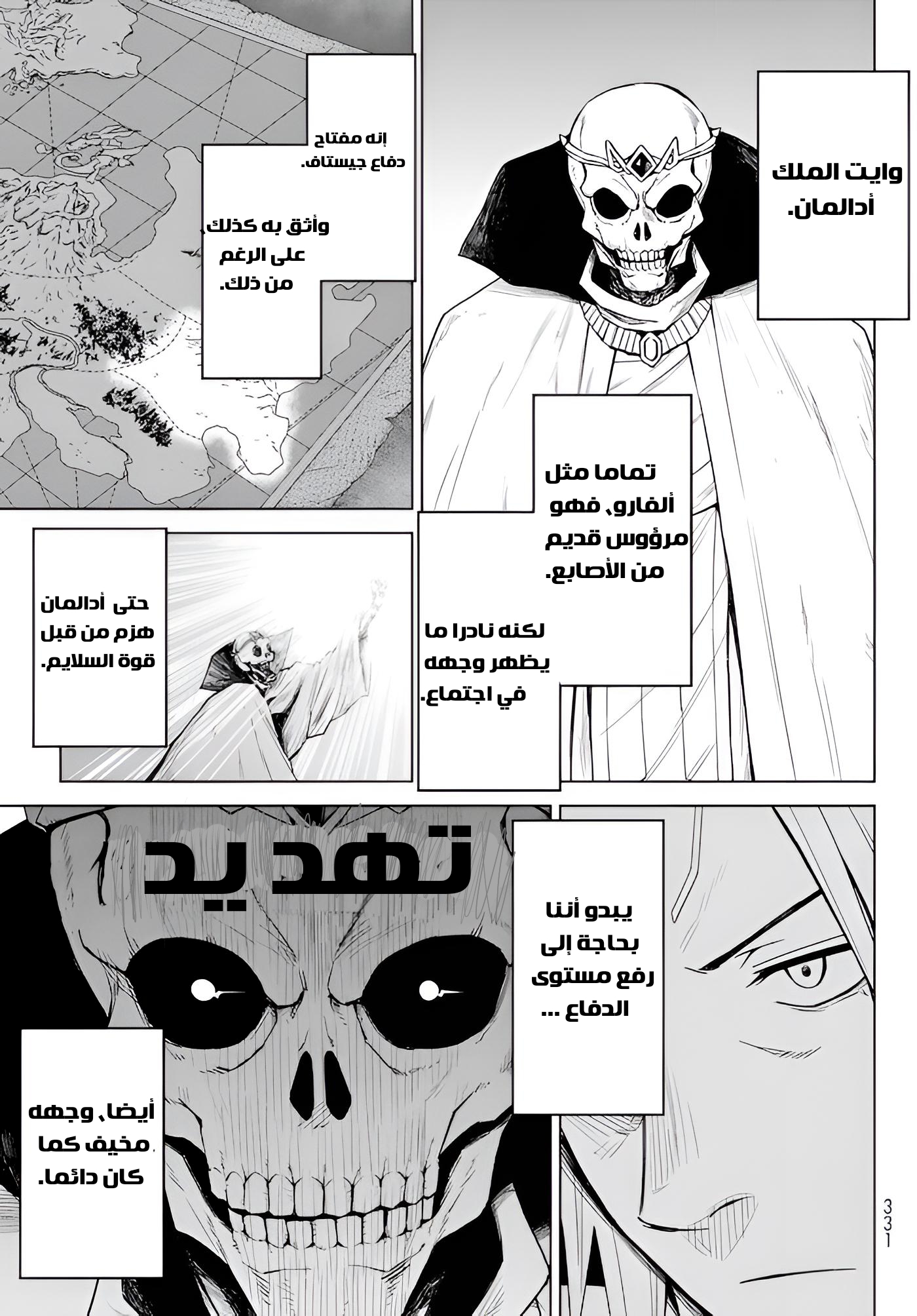 الصفحة 6