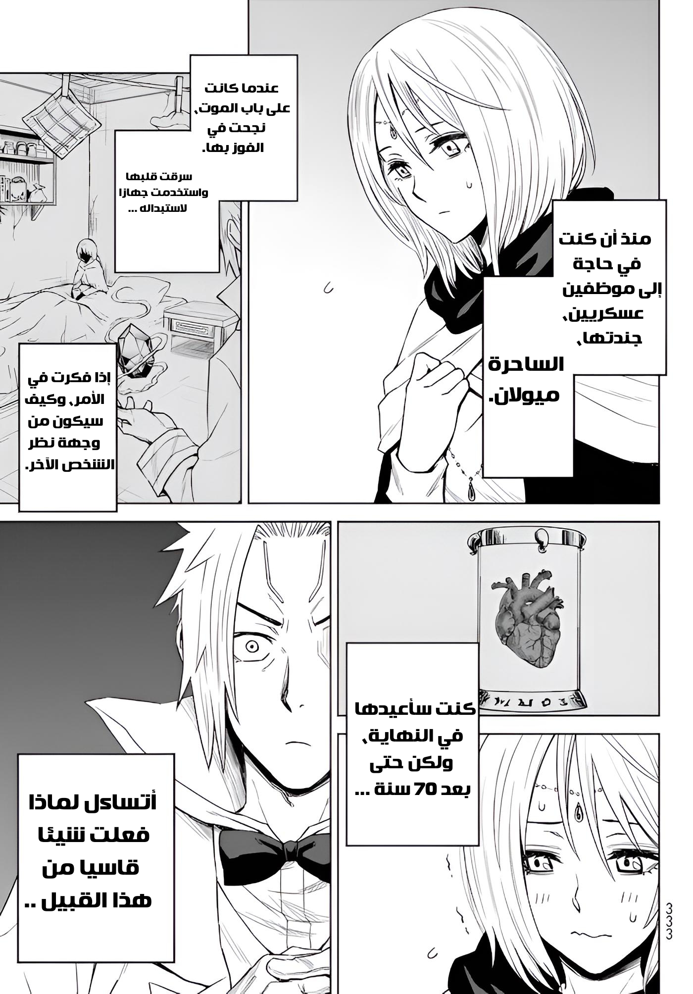 الصفحة 8