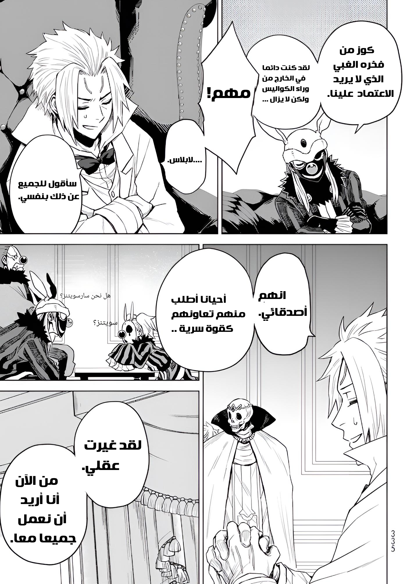 الصفحة 10