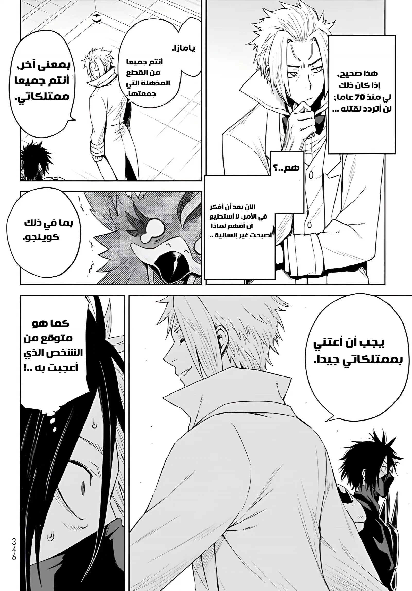 الصفحة 20