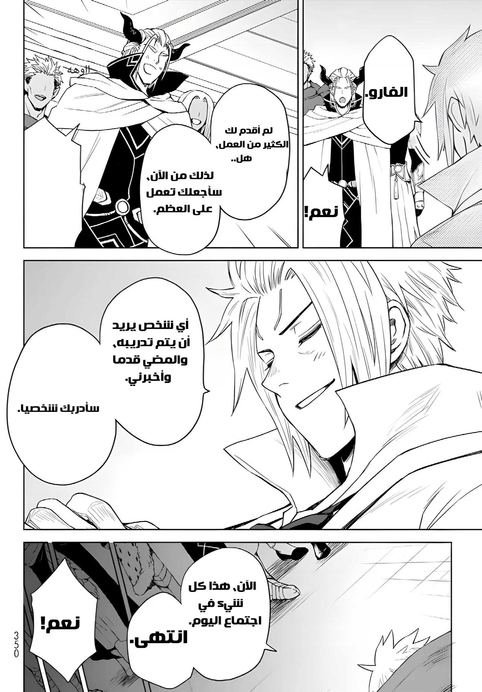 الصفحة 24