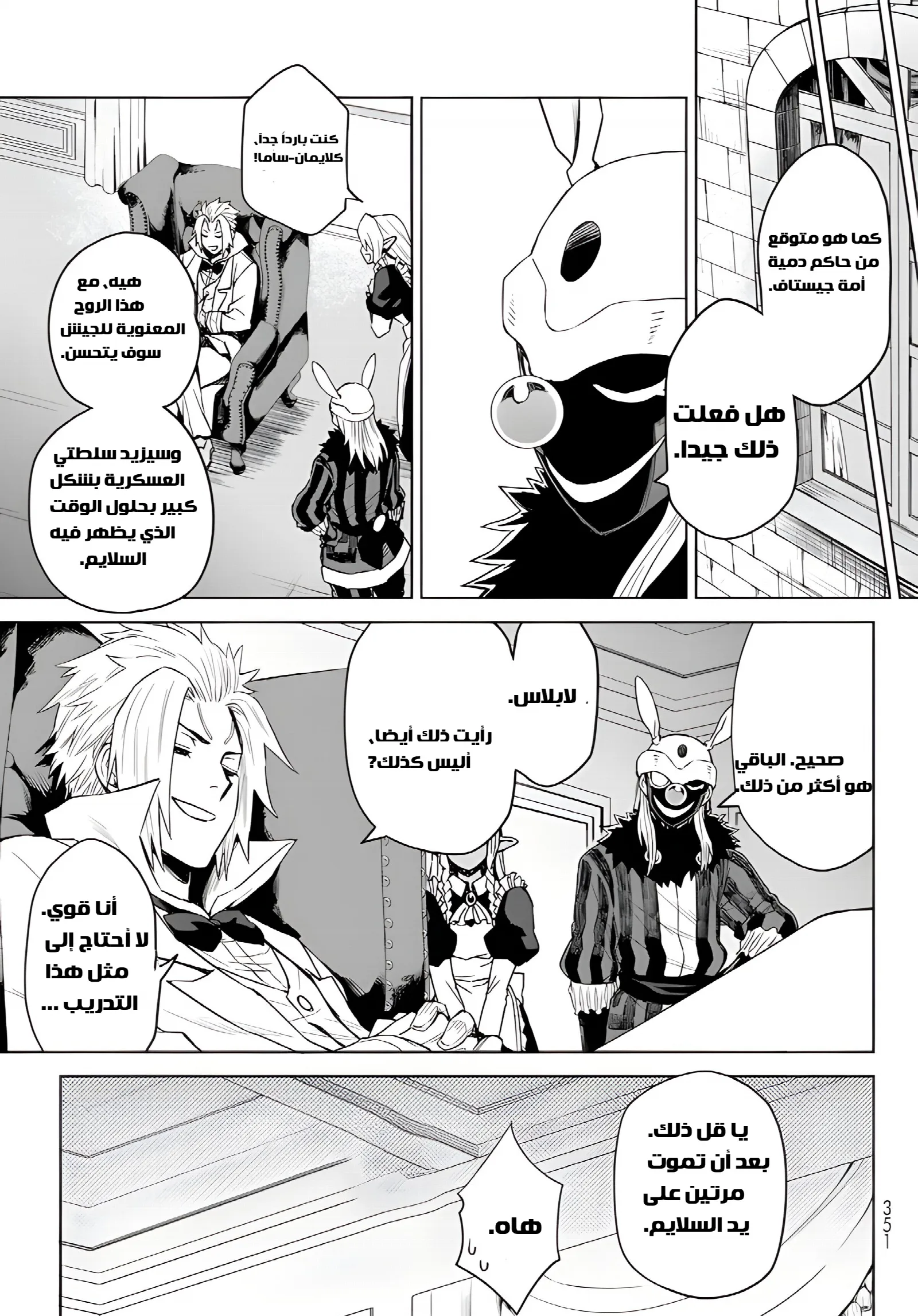 الصفحة 25