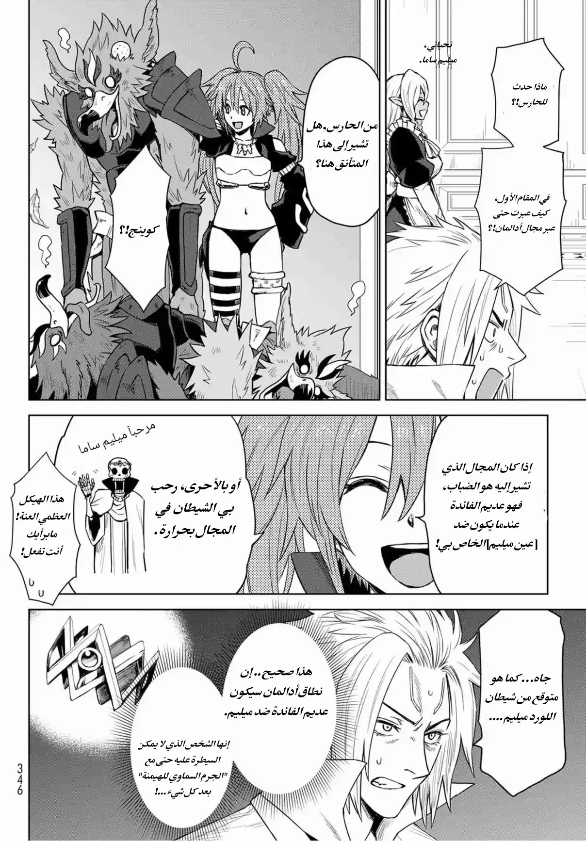 الصفحة 11