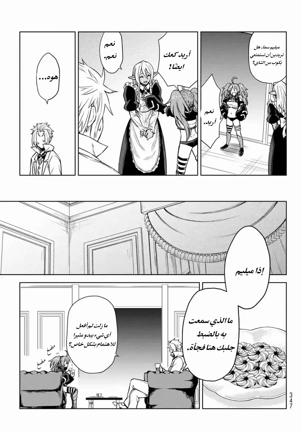 الصفحة 12