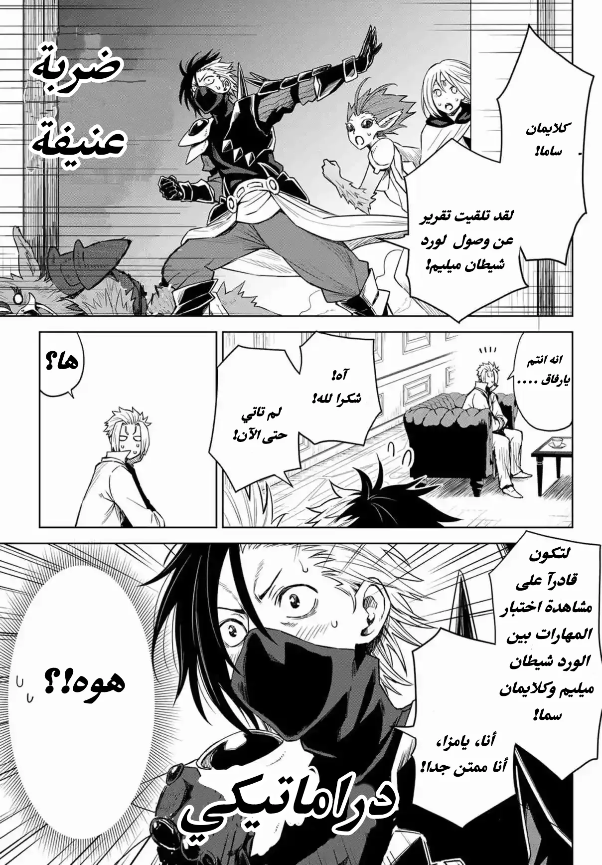 الصفحة 18