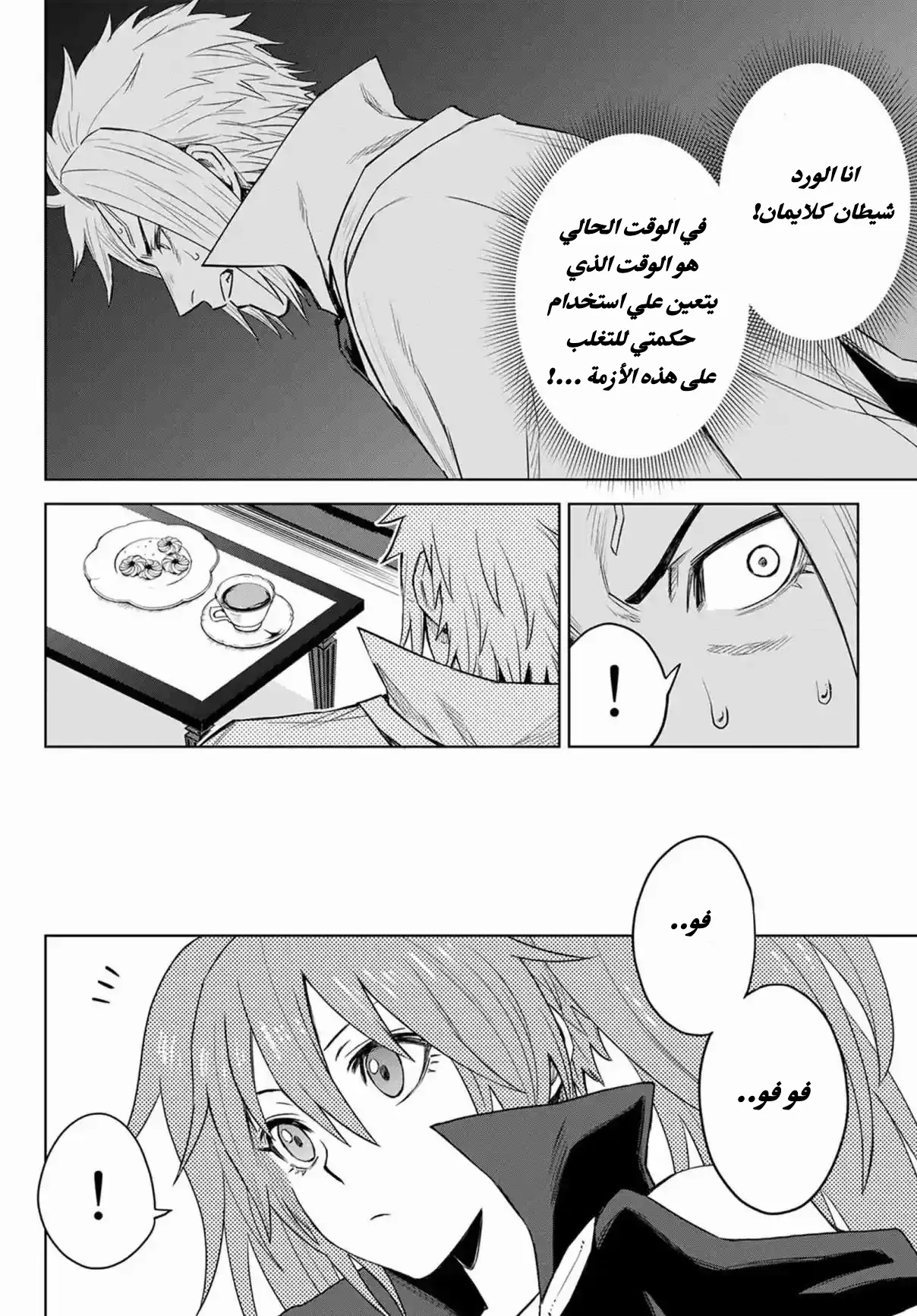 الصفحة 21