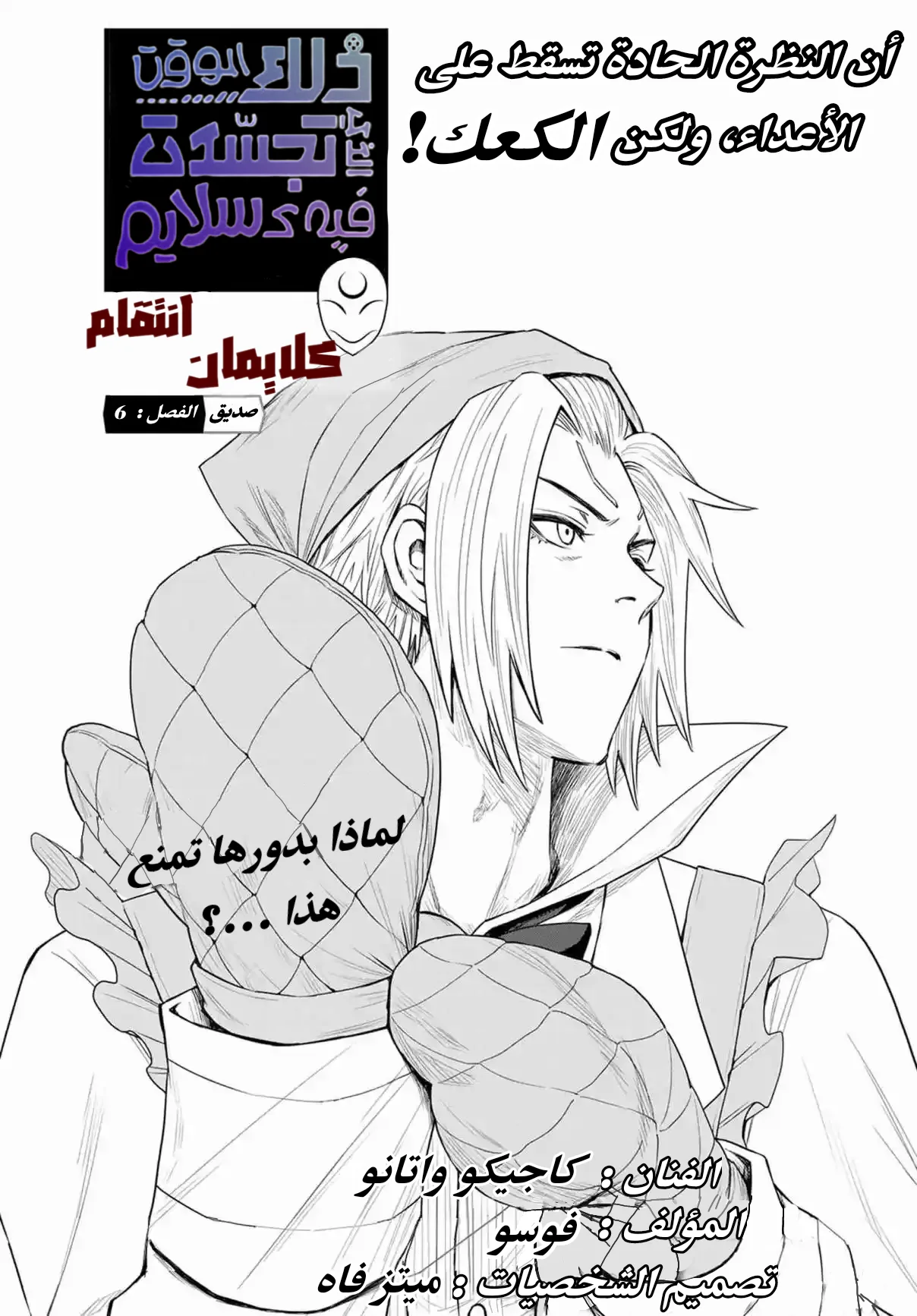 الصفحة 5