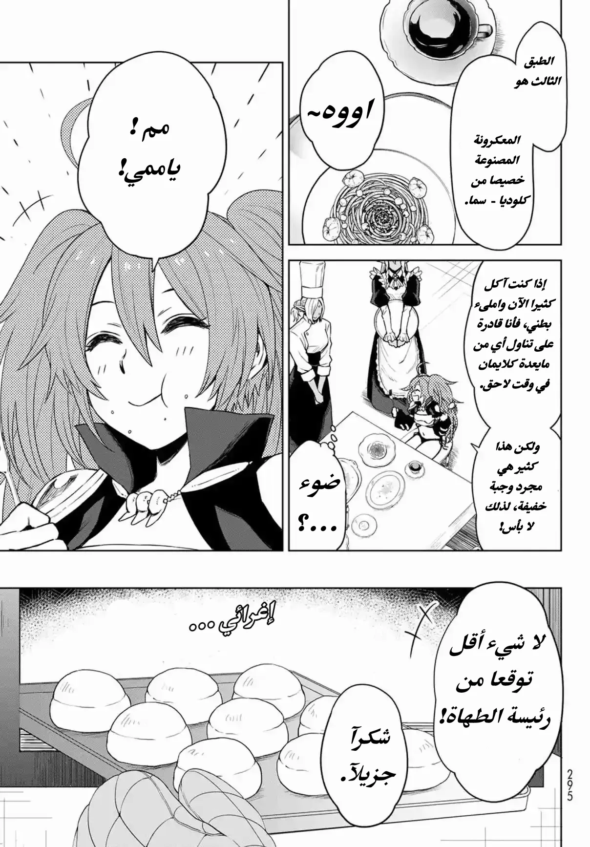 الصفحة 6
